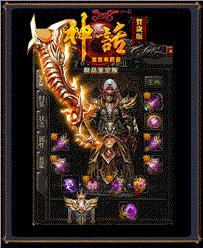 天龙八部私服 战狂