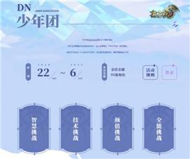 天龙八部私服开机预报。